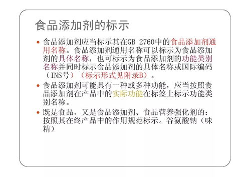 预包装食品标签标准管理体系